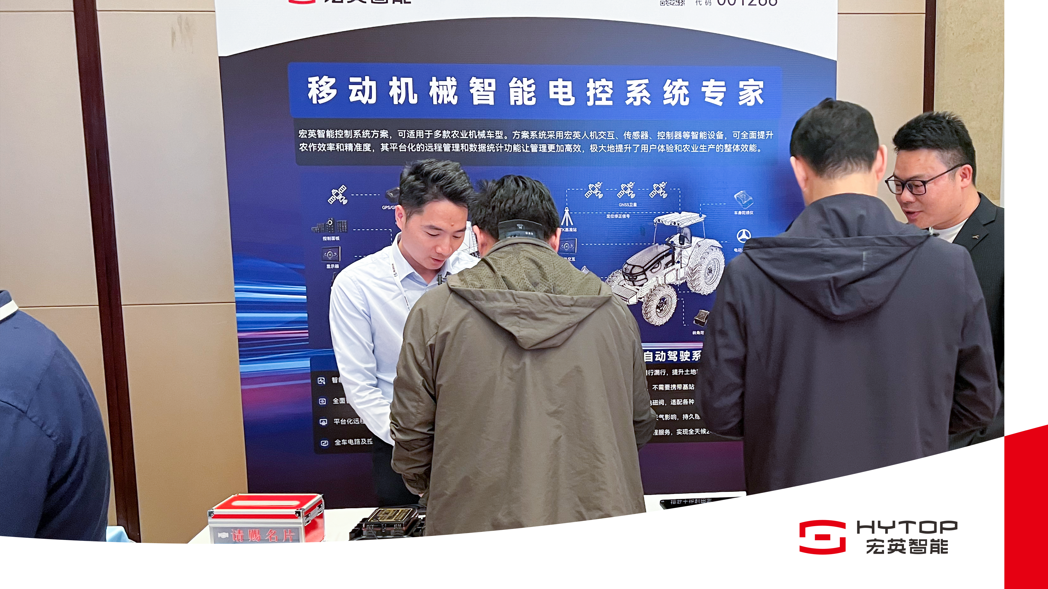 米兰milan智能亮相农机智联大会，赋能农业机械智能化转型升级